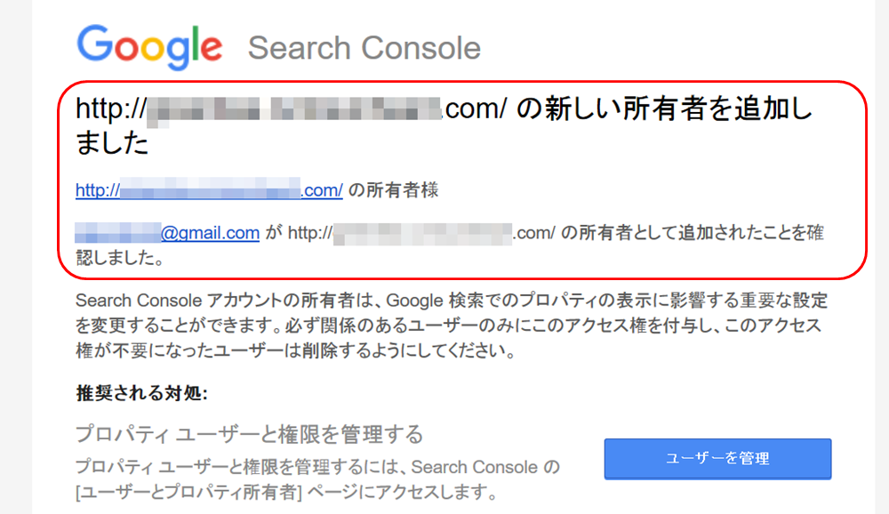 google-search-console1