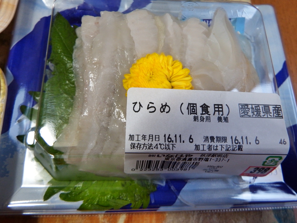 スーパーの刺身 真鯛とヒラメ入りのすし丼 Secret Box