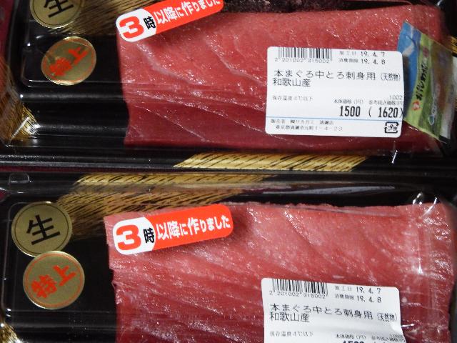 スーパーサカガミで和歌山県産の天然本まぐろ刺し身を買って食す Secret Box